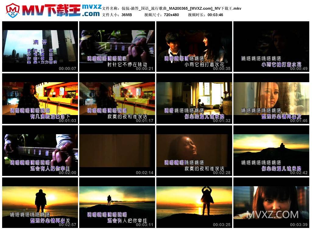 侃侃-滴答_国语_流行歌曲_MA200365